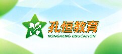 孔恒教育-宁德